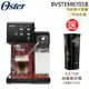 ★加碼送電動磨豆機★【美國 OSTER】 ( BVSTEM6701B ) 5+隨享咖啡機(義式+膠囊)-美式搖滾黑 -公司貨