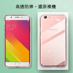 OPPO F1s/A59 晶亮透明 TPU 高質感軟式手機殼/保護套 光學紋理設計防指紋