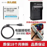 在飛比找蝦皮購物優惠-適用於 奧林巴斯SP-720UZ SP800 SP810 S