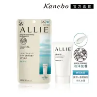 在飛比找momo購物網優惠-【Kanebo 佳麗寶】ALLIE 持采UV高效防曬水凝乳E