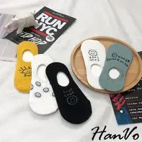 在飛比找蝦皮商城優惠-【HanVo】給你好心情!陽光笑臉隱形襪 韓系簡約百搭舒適棉