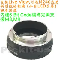 在飛比找蝦皮購物優惠-6 BIT內建編碼有擋板 M42鏡頭轉萊卡徠卡 Leica 