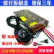 (新)220V轉12V電源轉換器逆變器車載CD音響低音炮改家用電源變壓器