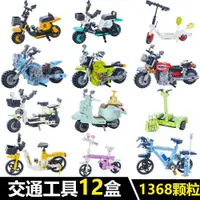 在飛比找ETMall東森購物網優惠-中國積木摩托車電瓶車單車哈雷小綿羊兒童小顆粒益智拼裝玩具男孩