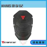 ◎長野總代理◎丹尼斯 DAINESE MANIS D1 G1 G2 護背