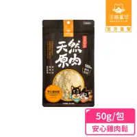 在飛比找momo購物網優惠-【汪喵星球】犬貓冷凍乾燥原肉零食－安心雞肉鬆50g(犬貓零食