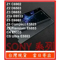 在飛比找蝦皮購物優惠-SONY Z1 Z2 Z3 Z3+ Z5 C4 C5 Ult