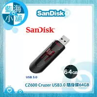 在飛比找蝦皮購物優惠-【藍海小舖】SanDisk Cruzer Glide USB