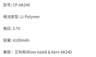熱銷特惠 專鏈艾利和iRiver Astell & Kern AK240電池明星同款 大牌 經典爆款