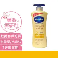 在飛比找蝦皮購物優惠-Vaseline 凡士林-全效滋養潤膚乳液600ml(黃瓶)