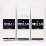 【工具帝國】日本 SUEHIRO末廣 CR系列 CERAX 陶瓷砥石 401 707 1010 磨刀石