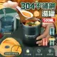 304不鏽鋼湯罐 500ml 附贈湯勺 一物兩用 便攜保溫罐 湯杯 便當盒 保溫杯 午餐罐【ZN0106】《約翰家庭百貨