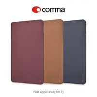 在飛比找蝦皮商城優惠-comma Apple iPad 2017 清悅保護套 二折