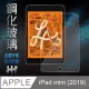 【HH】鋼化玻璃保護貼系列 Apple iPad mini -2019-7.9吋(GPN-APIPADMIN19)