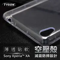 在飛比找有閑購物優惠-【愛瘋潮】SONY Xperia XA 高透空壓殼 防摔殼 