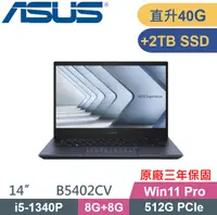 在飛比找PChome24h購物優惠-ASUS 華碩 B5402CV-0691A1340P商用筆電