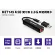 【祥昌電子】Uptech 登昌恆 NET145 2.5G高速網路卡 Type-C 外接網卡 USB雙介面 2.5G網卡 筆電網路孔