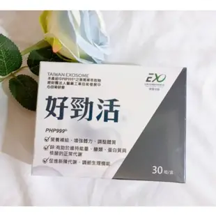 好勁活膠囊 (30粒盒) 台灣好勁活男性機能All Pass