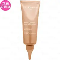 在飛比找森森購物網優惠-【福利品】CLARINS 克蘭詩 超性感美頸霜(彈力升級版)