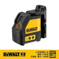 在飛比找蝦皮商城優惠-DeWALT 得偉 十字線雷射墨線儀(綠雷射) DW 088