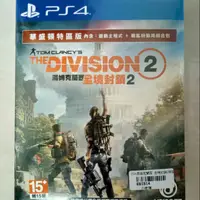 在飛比找蝦皮購物優惠-PS4 全境封鎖2 華盛頓特區版 中文版  全新未拆封