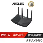 ASUS 華碩 RT-AX5400 雙頻 WIFI 6 路由器/WIFI分享器/WIFI機/無線網路
