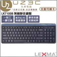 在飛比找蝦皮購物優惠-LEXMA 雷馬 LK7100B 跨平台無線靜音鍵盤 藍牙鍵