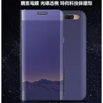 OPPO R11 5.5吋 手機皮套 鏡面保護殼