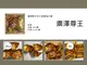 【廣澤尊王】手工紙摺元寶)｜好好愛阿沐♥全館5折起/領券折300♥點數再9%