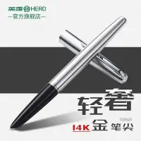 在飛比找蝦皮購物優惠-【精裝鋼筆】英雄（HERO）鋼筆100金筆尖14K經典複古墨