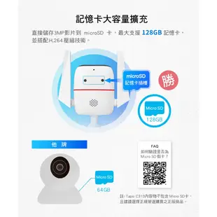 TP-Link Tapo C310 300萬畫素 WiFi攝影機 監視器 夜視30M 戶外安全 防潑水防塵 可加購記憶卡