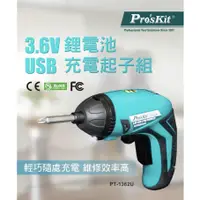 在飛比找蝦皮購物優惠-Pro'sKit寶工 PT-1362U 3.6V USB鋰電