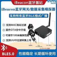 在飛比找Yahoo!奇摩拍賣優惠-【現貨】數據訊號接收器beacon串口模塊 ibeacon網