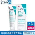 新效期【CERAVE適樂膚】祛痘泡沫潔面乳 抗痘洗面乳 控油洗面乳150ML ACNE CONTROL 祛痘潔面乳