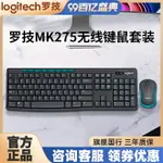 羅技MK275無線鍵盤鼠標套裝MK270鍵鼠辦公打字筆記本臺式電腦套件-誠信優品