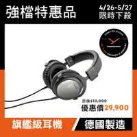 在飛比找PChome24h購物優惠-beyerdynamic T5 III有線頭戴式耳機