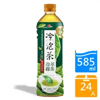 在飛比找蝦皮商城優惠-光泉冷泡茶-冷萃綠茶(無糖)585mlx24入/ 箱【愛買】