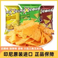 在飛比找蝦皮購物優惠-[山李人傢]印尼進口零食 多力多滋玉米片 衕款MAXICOR