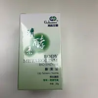 在飛比找蝦皮購物優惠-新品上架 大優惠 高紘生醫 清酵素 酵素錠 130粒/瓶 公