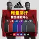 Adidas 雙面穿 運動背心 休閒背心 雙面球衣 團體球衣 籃球服 籃球 DY6594 DX6385 DY6588