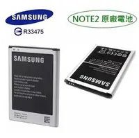 在飛比找PChome商店街優惠-三星 Galaxy NOTE2【原廠電池】NOTE2 N71