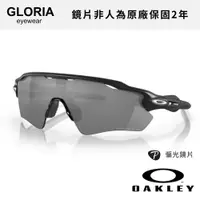 在飛比找蝦皮商城優惠-OAKLEY｜OO9208-5138 RADAR EV PA