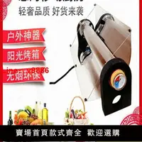 在飛比找樂天市場購物網優惠-【台灣公司保固】新款太陽能燒烤爐多功能手提烤箱戶外燒烤1-3