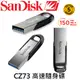 SanDisk Ultra Flair CZ73 USB3.0 32G 64G 128G 256G隨身碟 公司貨 五年保