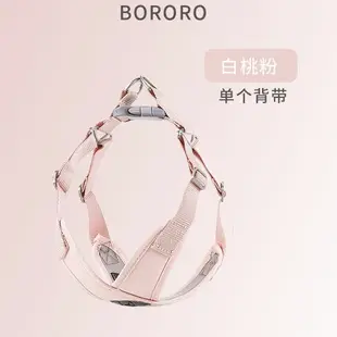 BORORO狗狗牽引繩防勒脖寵物胸背帶小型犬背心式背帶遛狗繩鏈子