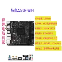 在飛比找露天拍賣優惠-【好物推薦】Gigabyte/技嘉Z270N-WIFI/Z1