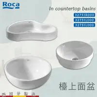 在飛比找蝦皮購物優惠-🔥實體店面 Roca 西班牙品牌 臉盆 面盆 檯上盆 造型盆