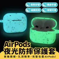 在飛比找蝦皮商城優惠-Xilla AirPods 1 2 夜光防摔保護套  App