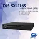 昌運監視器 DJS-SXL116S 16路 IVS DVR 含4TB 錄影主機【APP下單4%點數回饋】