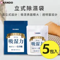 在飛比找蝦皮購物優惠-【現貨】台灣出貨 Kamera 佳美能 吸濕除霉 立式除濕袋